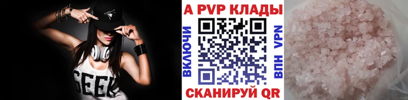 купить наркоту  Исилькуль  А ПВП Соль 