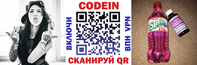 Codein Purple Drank  Исилькуль 