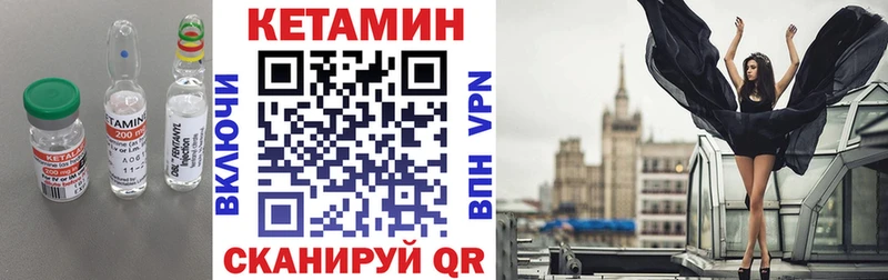 Кетамин VHQ  Исилькуль 