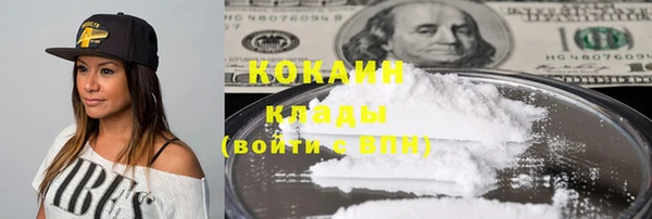 COCAINE Арсеньев