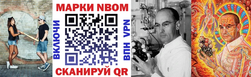 Марки NBOMe 1500мкг  где продают   Исилькуль 