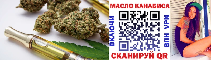 где найти Исилькуль Дистиллят ТГК гашишное масло